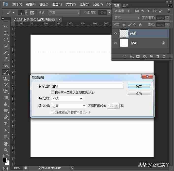 ps如何做虚线描边-教你ps制作虚线矩形框-第6张图片