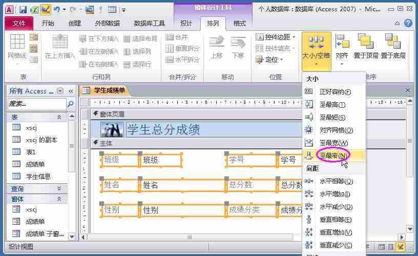 access数据库连接字符串-access两表之间一对一关系-第64张图片