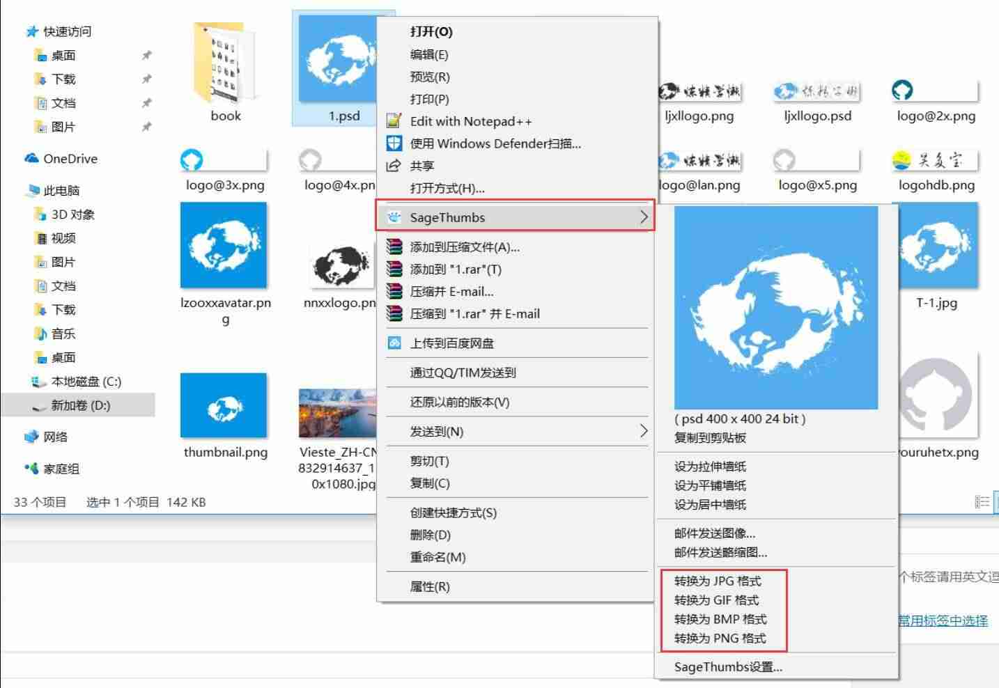 psd文件预览图片模式-预览psd文件的看图器-第5张图片