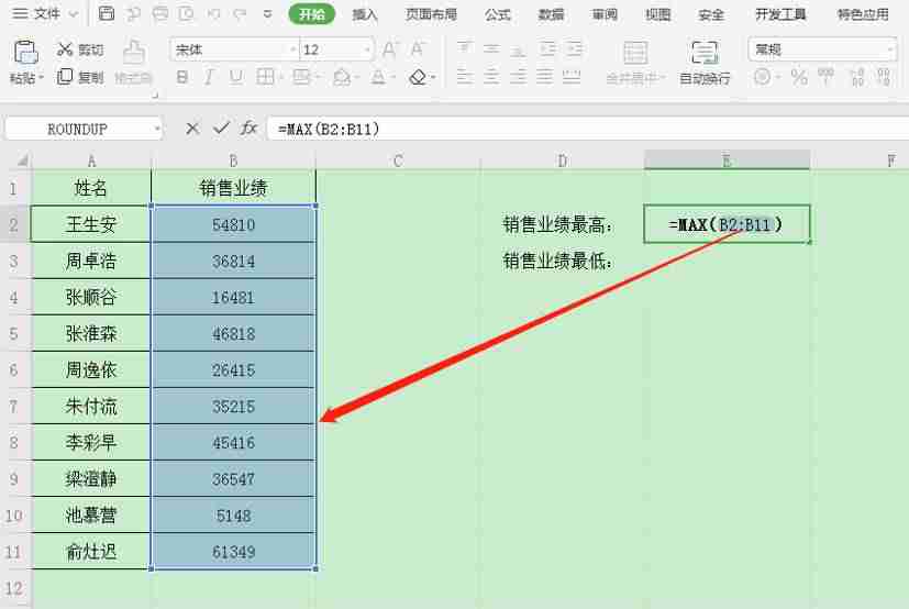 excel最大值函数公式-excel最常用的八个函数-第2张图片