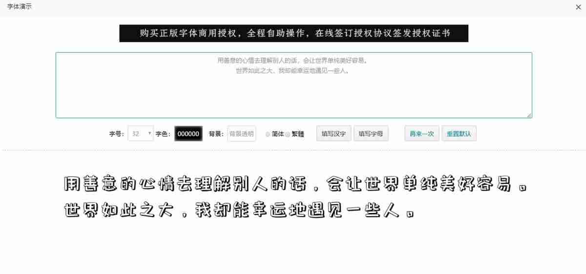 华文字体商用免费吗-免费可商用的中文字体-第9张图片 华文字体商用免费吗-免费可商用的中文字体-第9张图片