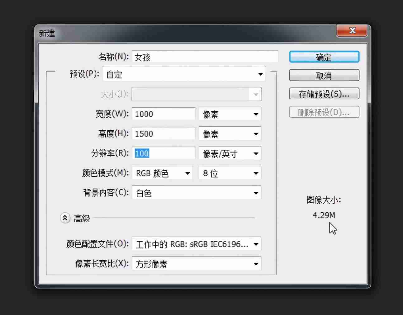 ps像素画怎么做-ps扁平化图标教程-第5张图片