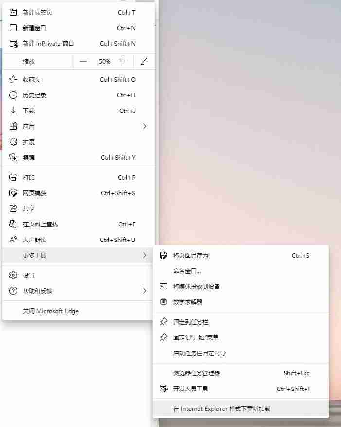 ie找不到了怎么办-浏览器不见了恢复方法-第2张图片