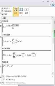 公式编辑器怎么改字体大小-mathtype字体设置方法-第1张图片