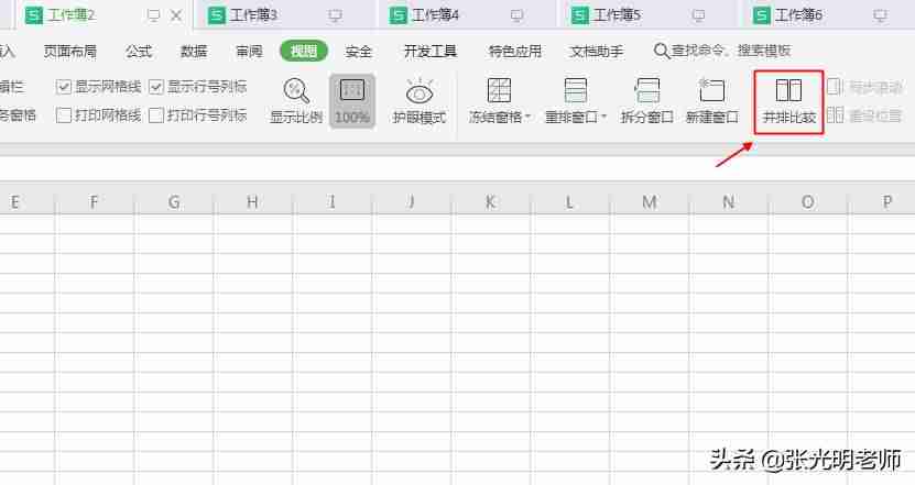 一个excel多窗口显示-excel同窗口显示多个表的方法-第3张图片 一个excel多窗口显示-excel同窗口显示多个表的方法-第3张图片