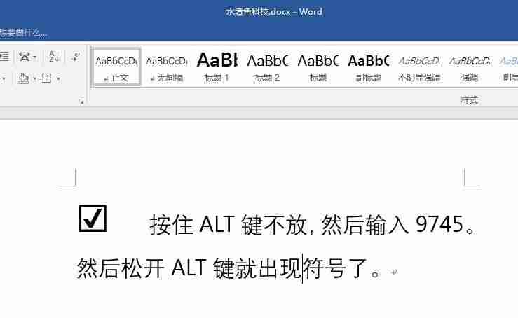 word特殊字符查找-word特殊符号快捷键大全-第6张图片