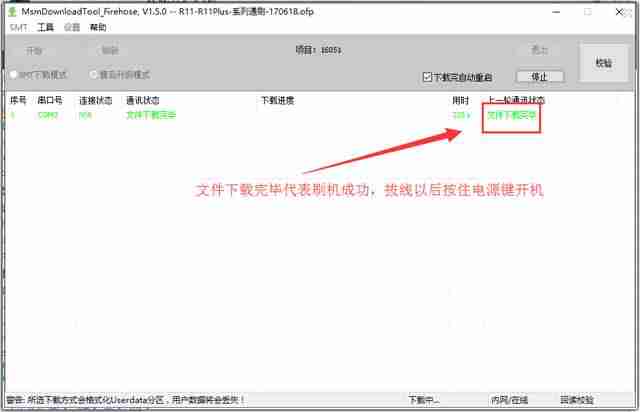 r11刷机包格式不对-oppor11刷miui12教程-第8张图片