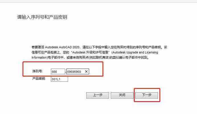 cad2018怎么激活教程-cad2018安装教程步骤-第7张图片