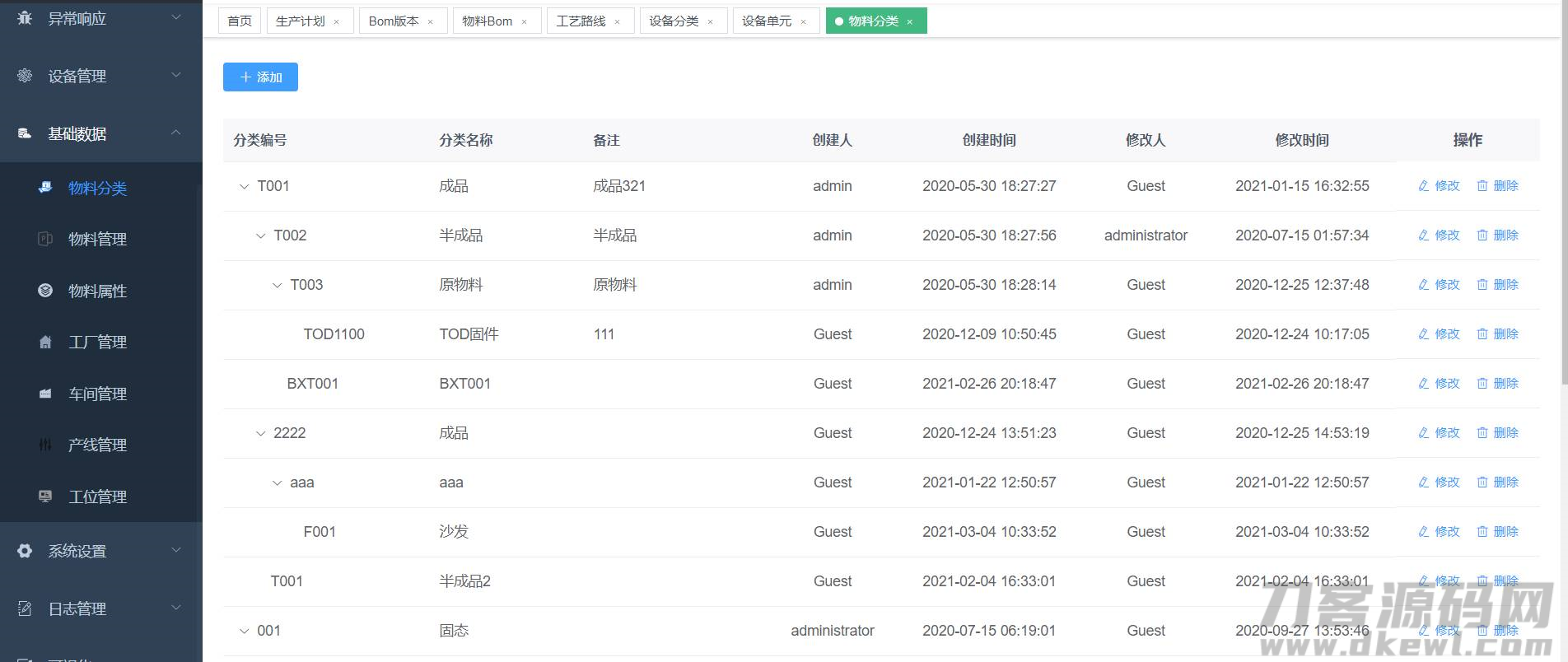 系统整合方案怎么写-不同系统整合成一个的思路-第9张图片 系统整合方案怎么写-不同系统整合成一个的思路-第9张图片