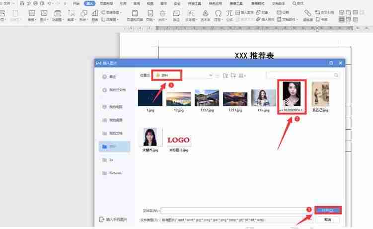 word图片嵌入式显示不全设置-照片拖进word里面显示方法-第2张图片
