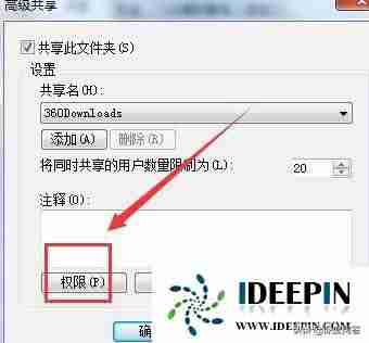win7局域网共享文件夹设置-保护文件安全的方法-第4张图片