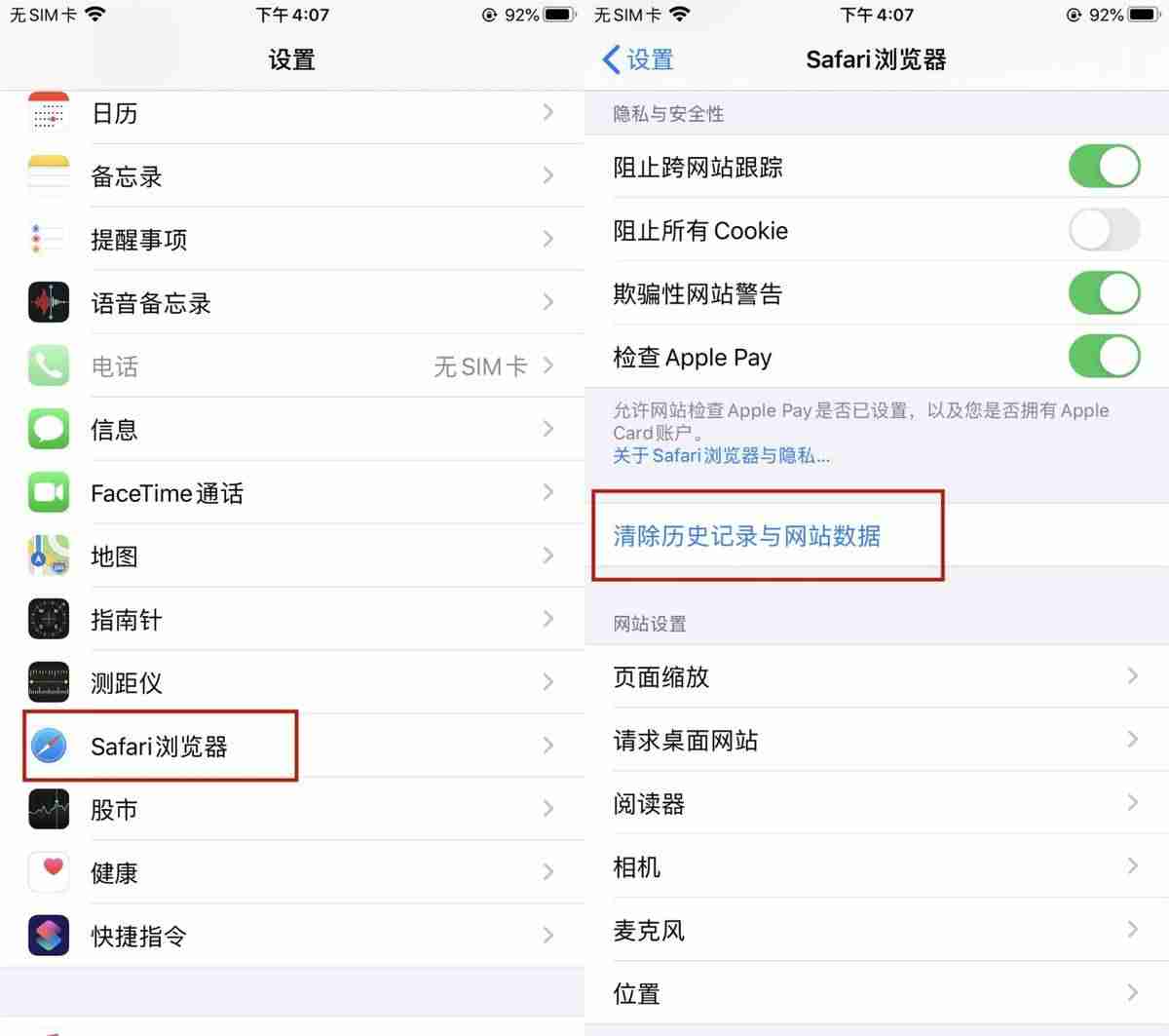 ios怎么清理内存垃圾-ios最好的清理工具使用方法-第4张图片