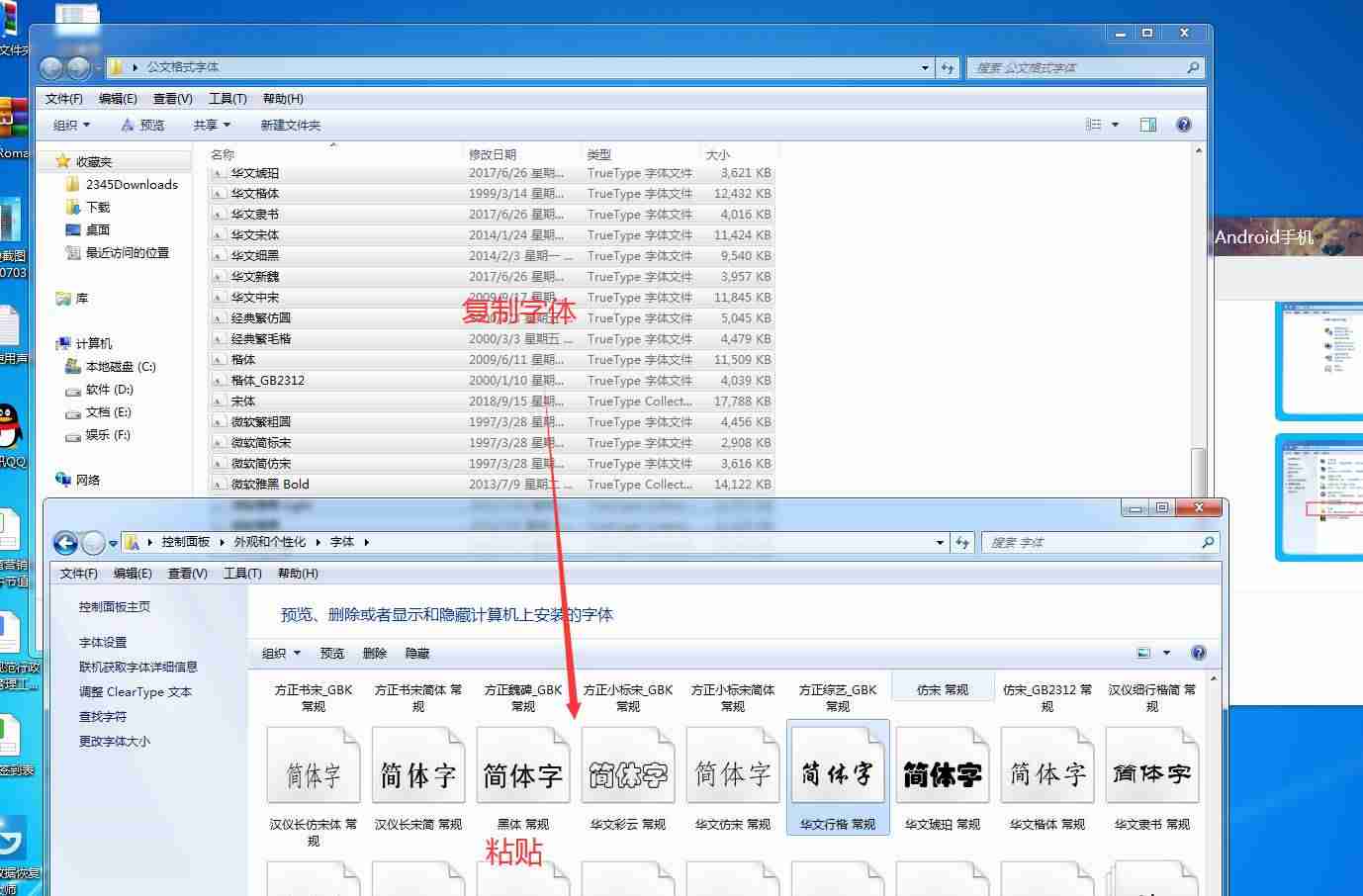 公文字体包怎么用-机关办公常用字体-第6张图片
