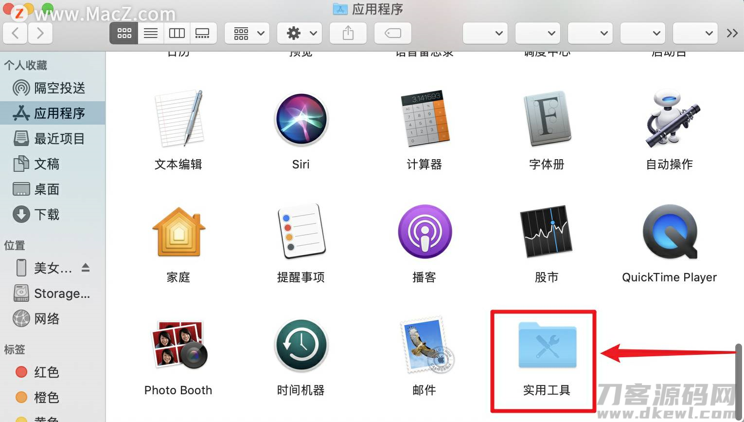 macbook强制退出程序-macbook强制重启的方法-第3张图片