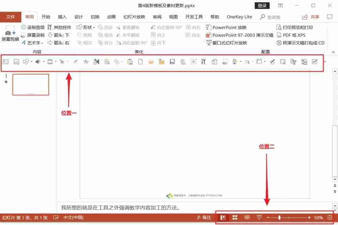 ppt修改背景图形中的文字-修改图片文字软件-第3张图片