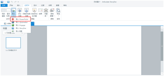 scorm课件制作公司-scorm课件制作工具-第3张图片