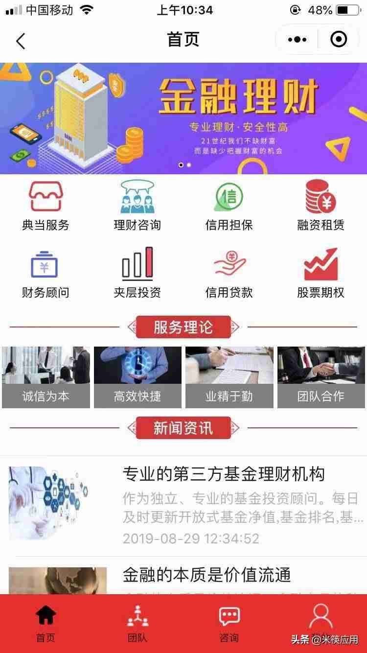 展示小程序源码-微信小程序做店铺的方法-第1张图片