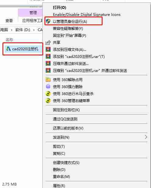 cad2018怎么激活教程-cad2018安装教程步骤-第9张图片