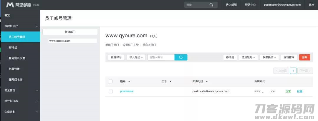 阿里云账户注销多多久-阿里云客服报名入口-第10张图片