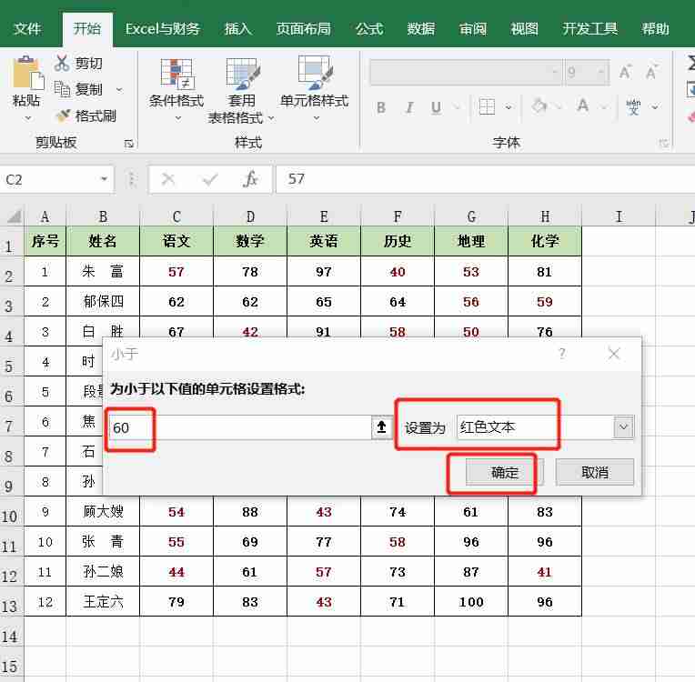 word表格颜色怎么填充-word表格线条颜色设置方法-第2张图片