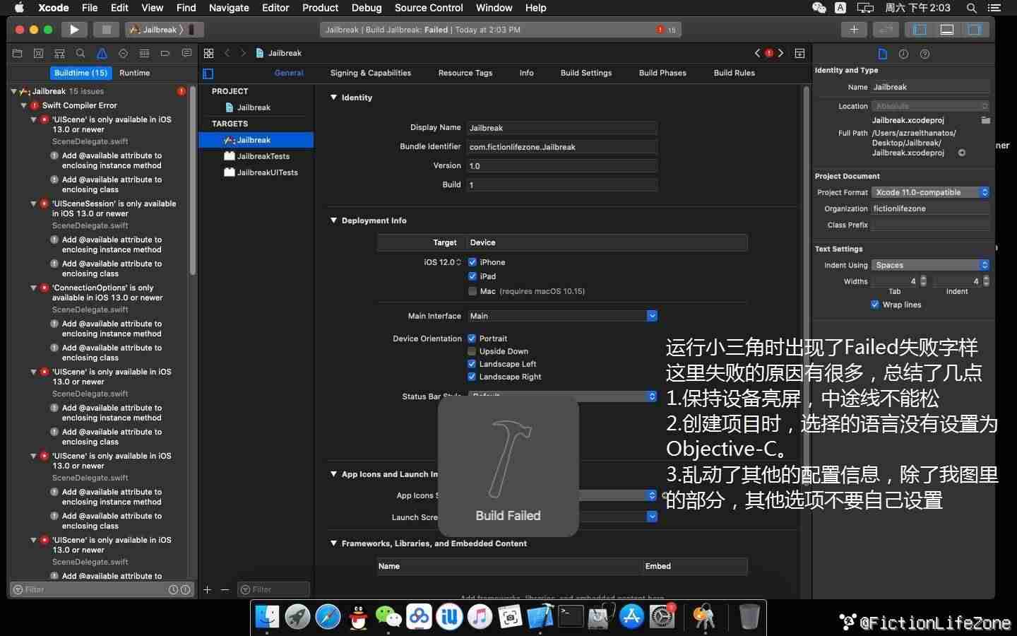 苹果ipa签名安装工具-ios免越狱兔子快签-第14张图片