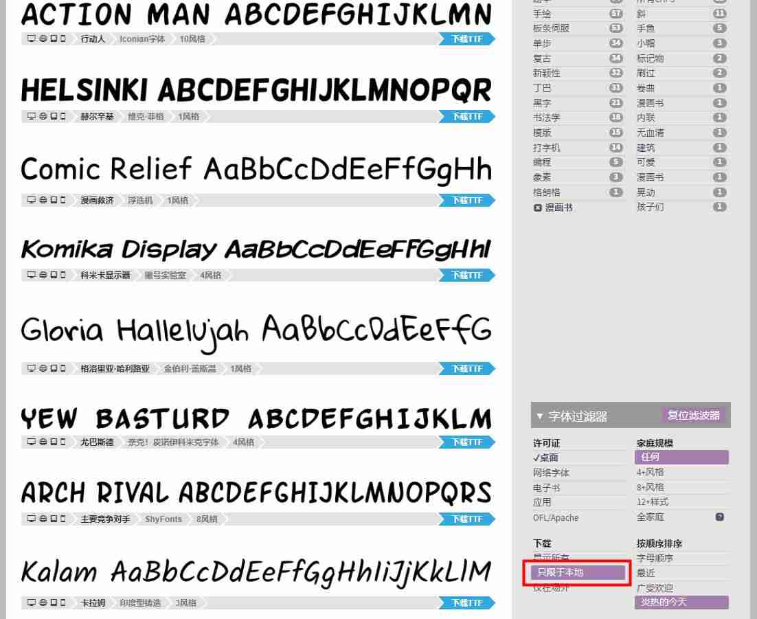 华文字体商用免费吗-免费可商用的中文字体-第17张图片