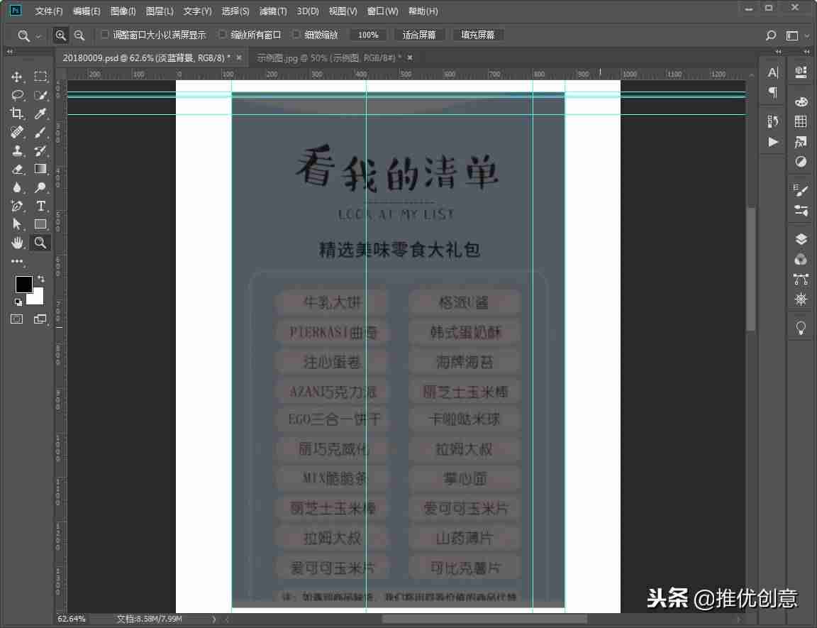 photoshop怎么画虚线边框-用ps画一条直的虚线方法-第8张图片