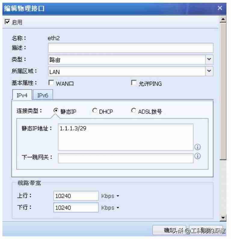 防火墙怎么设置才能上网-防火墙设置上网方法-第5张图片