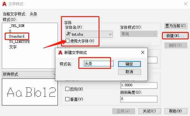 cad字体如何加上进来-cad快速标明规格键盘快捷键-第12张图片