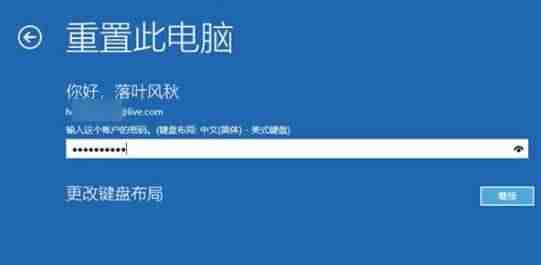 iso镜像重装系统软件-u盘安装重装系统步骤图解-第13张图片