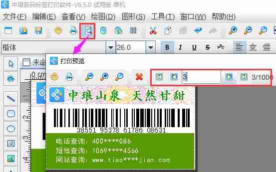扫条码识别价格-商品商标扫码查询-第2张图片