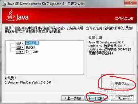 jdk32位安装教程-java程序运行步骤-第13张图片