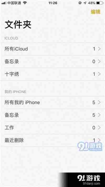 苹果手机备忘录删除了怎么恢复正常-备忘录误删了恢复方法-第1张图片