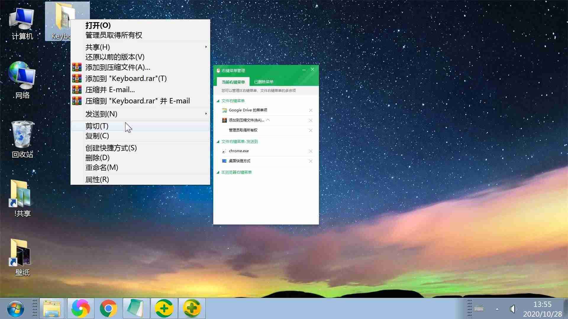 鼠标右键设置在哪里-修改鼠标右键菜单的方法-第7张图片