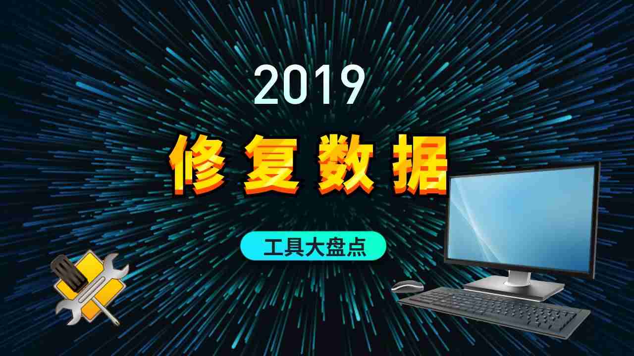 U盘分区恢复软件-电脑安全模式启动方法-第1张图片