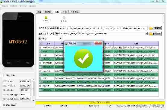 mtk线刷工具教程-手机线刷刷机教程图解-第8张图片