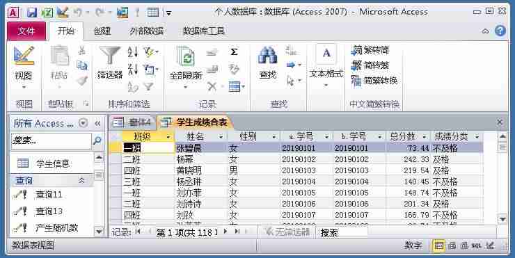 access数据库连接字符串-access两表之间一对一关系-第19张图片