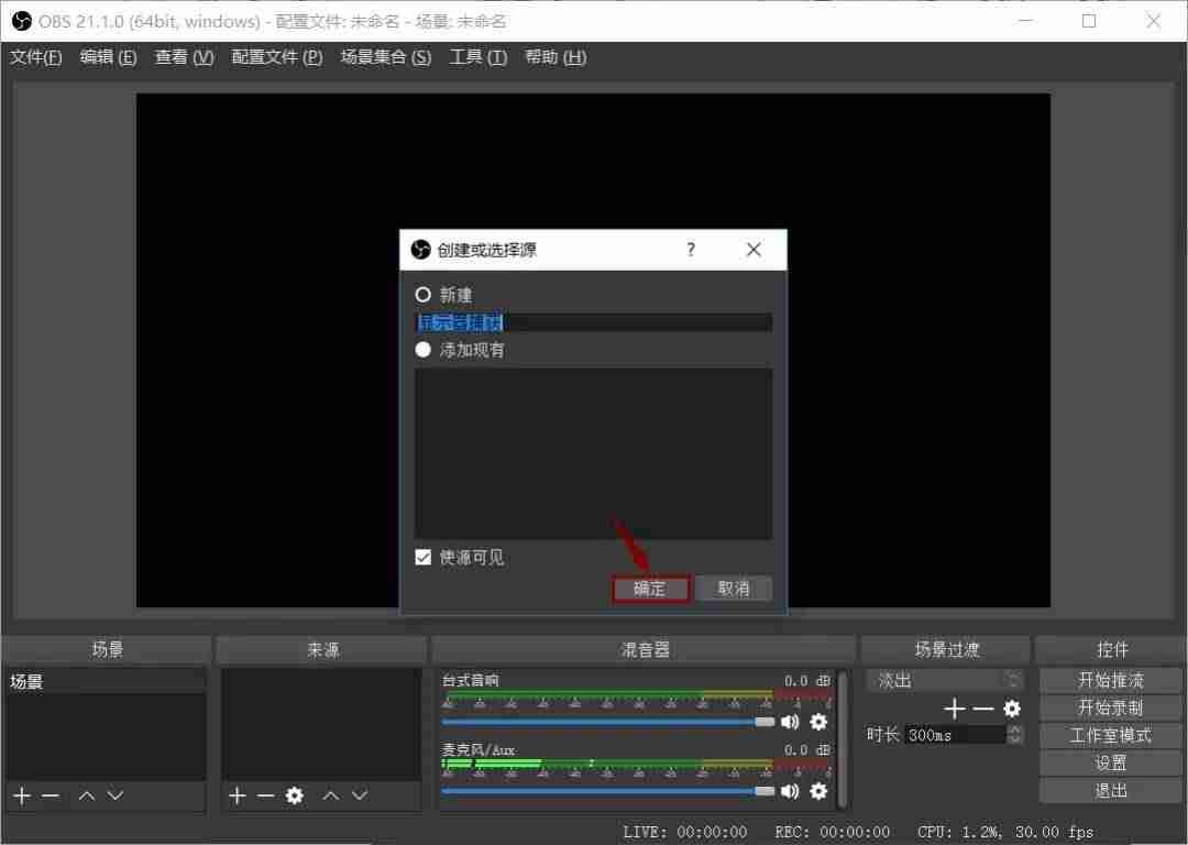 obs录制设置教程-教你obs录制设置超清画质-第21张图片