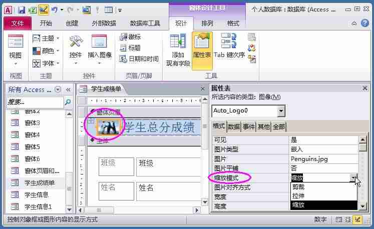 access数据库连接字符串-access两表之间一对一关系-第60张图片