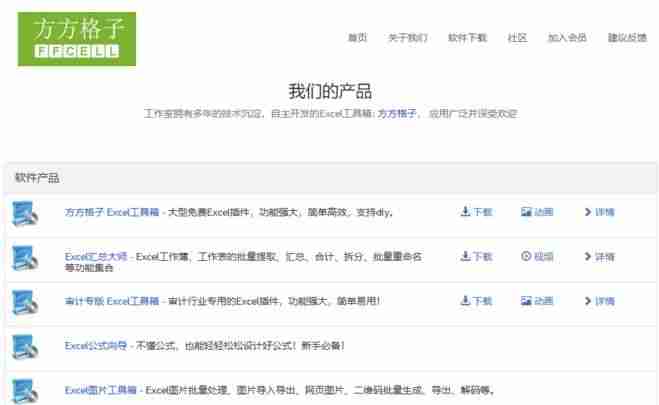 前端表格插件-excel制作表格基本框架教程-第2张图片