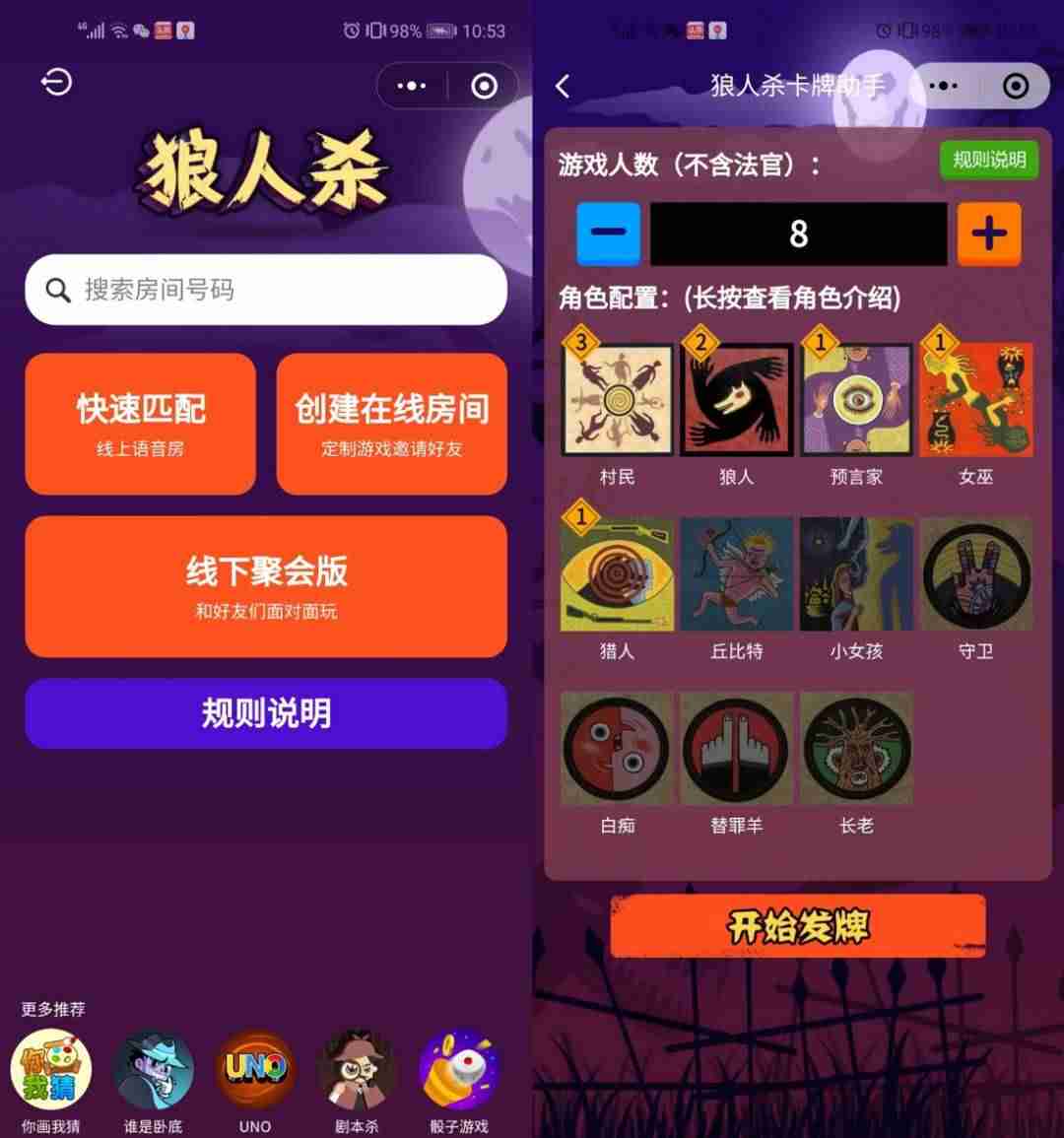 游戏小程序有哪些-微信小程序游戏手游排行榜-第5张图片