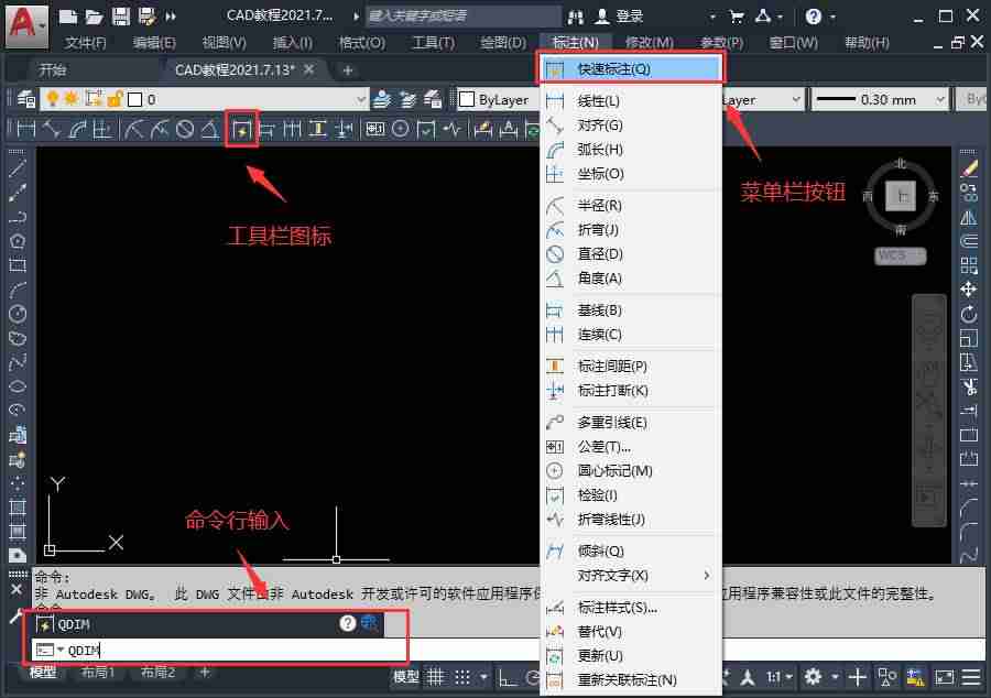 cad标注命令怎么用-cad快捷键命令标注-第2张图片