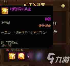 dnf时空石哪里多怎么获得-刷时空石最快的地方-第2张图片