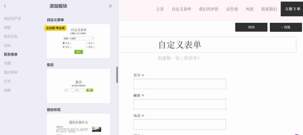 在线建站系统源码-免费建站免费推广的网站推荐-第3张图片