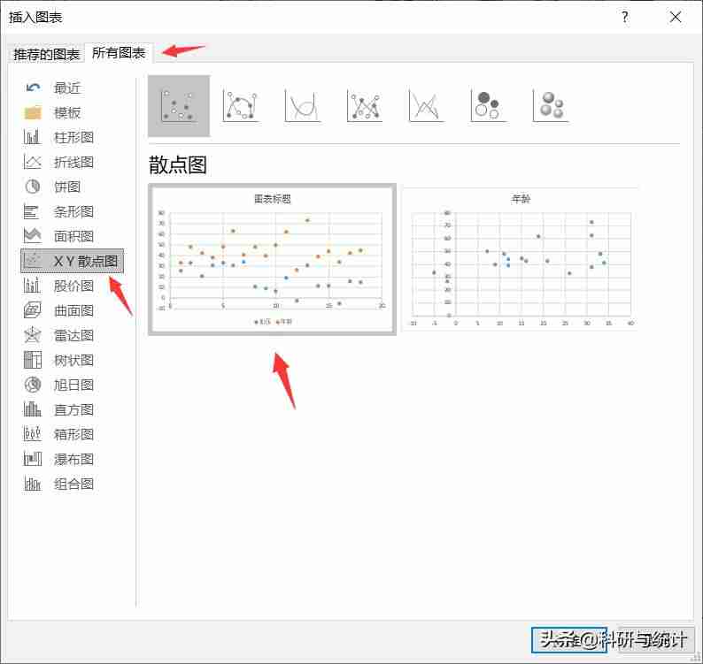 excel画散点图加支线-动态图表excel教程-第5张图片