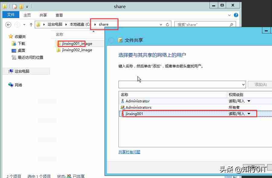 共享服务器怎么设置-局域网文件共享管理系统操作-第7张图片