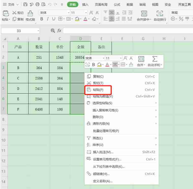 excel怎么批量向下复制相同内容-表格太长快速复制的方法-第3张图片