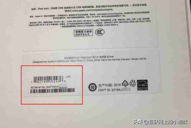 苹果平板序列号查询真伪-iPad序列号对照表-第1张图片