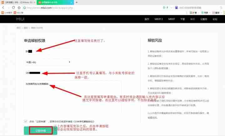 小米解锁失败还能刷机吗-捡到小米id锁破解教程-第2张图片