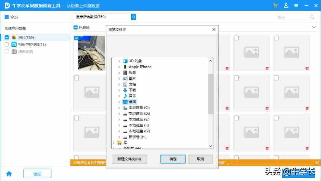 免费手机数据恢复软件APP-不收费的数据恢复软件推荐-第10张图片 免费手机数据恢复软件APP-不收费的数据恢复软件推荐-第10张图片